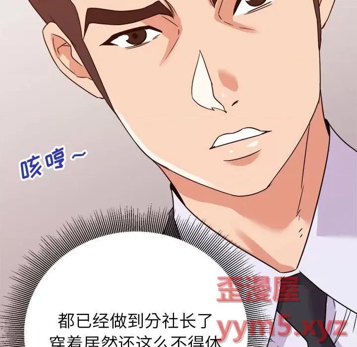 暗恋必有回应 暗恋必有回应-第 14 话 第62页