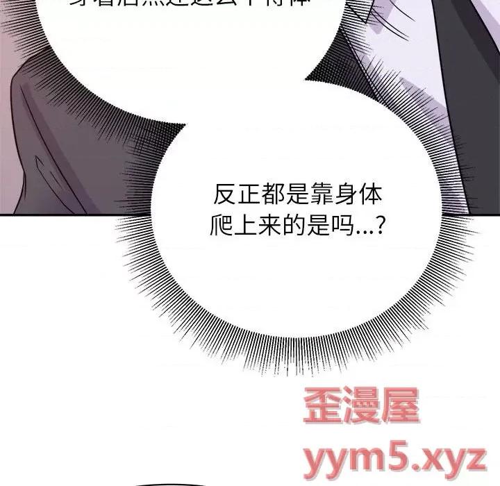 暗恋必有回应 暗恋必有回应-第 14 话 第63页