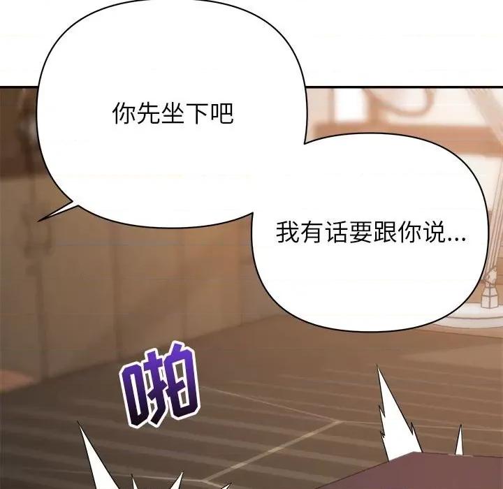 暗恋必有回应 暗恋必有回应-第 14 话 第64页