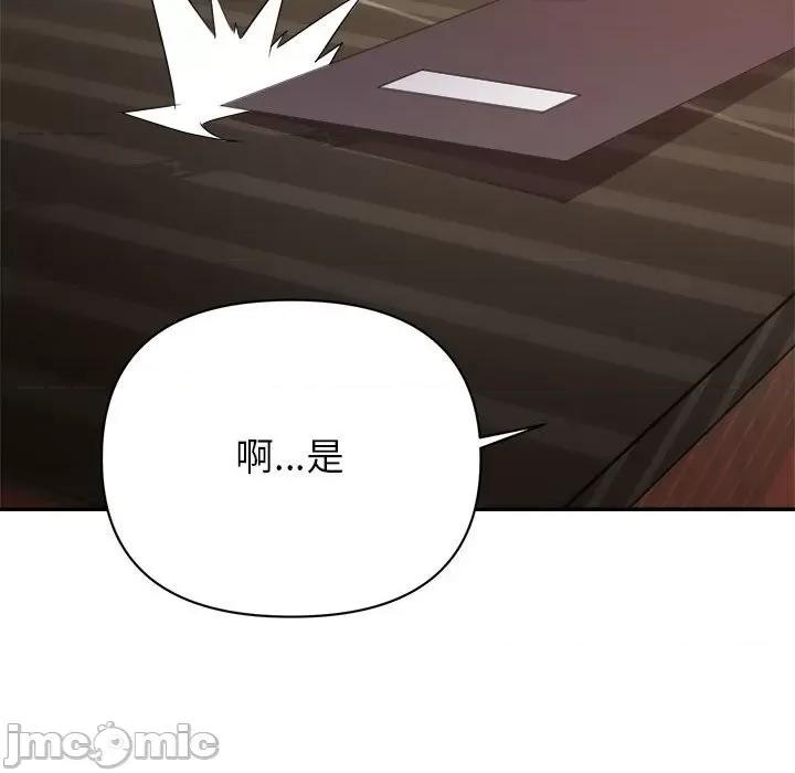 暗恋必有回应 暗恋必有回应-第 14 话 第65页
