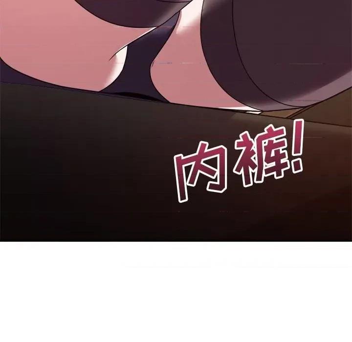 暗恋必有回应 暗恋必有回应-第 14 话 第76页