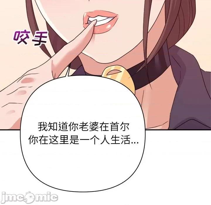 暗恋必有回应 暗恋必有回应-第 14 话 第90页