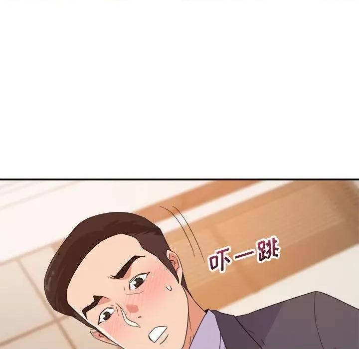 暗恋必有回应 暗恋必有回应-第 14 话 第91页