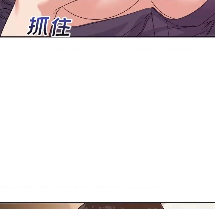 暗恋必有回应 暗恋必有回应-第 14 话 第106页