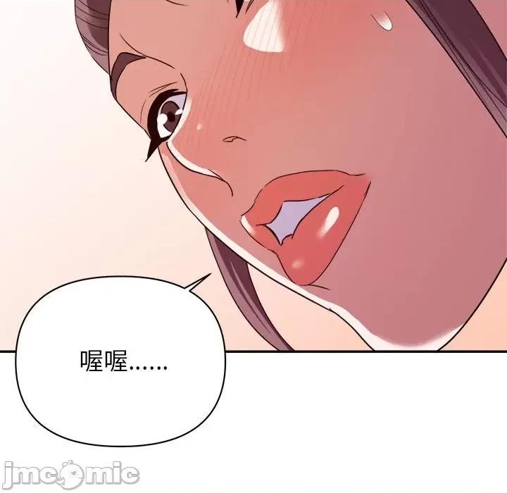 暗恋必有回应 暗恋必有回应-第 14 话 第115页