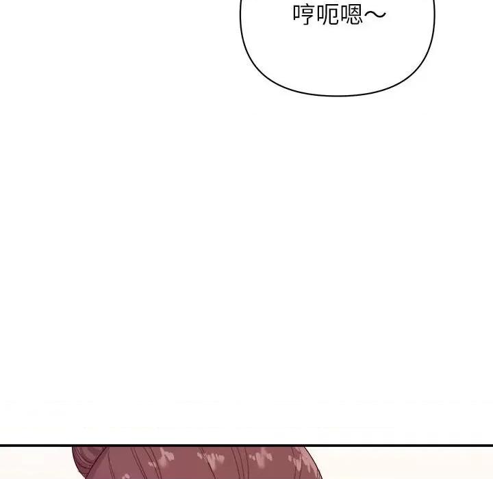 暗恋必有回应 暗恋必有回应-第 14 话 第118页