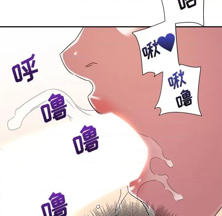 暗恋必有回应 暗恋必有回应-第 14 话 第121页