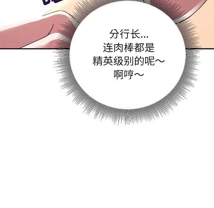暗恋必有回应 暗恋必有回应-第 14 话 第122页