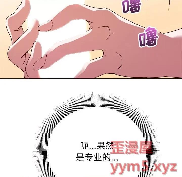 暗恋必有回应 暗恋必有回应-第 14 话 第126页
