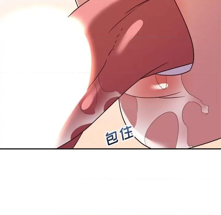 暗恋必有回应 暗恋必有回应-第 14 话 第132页