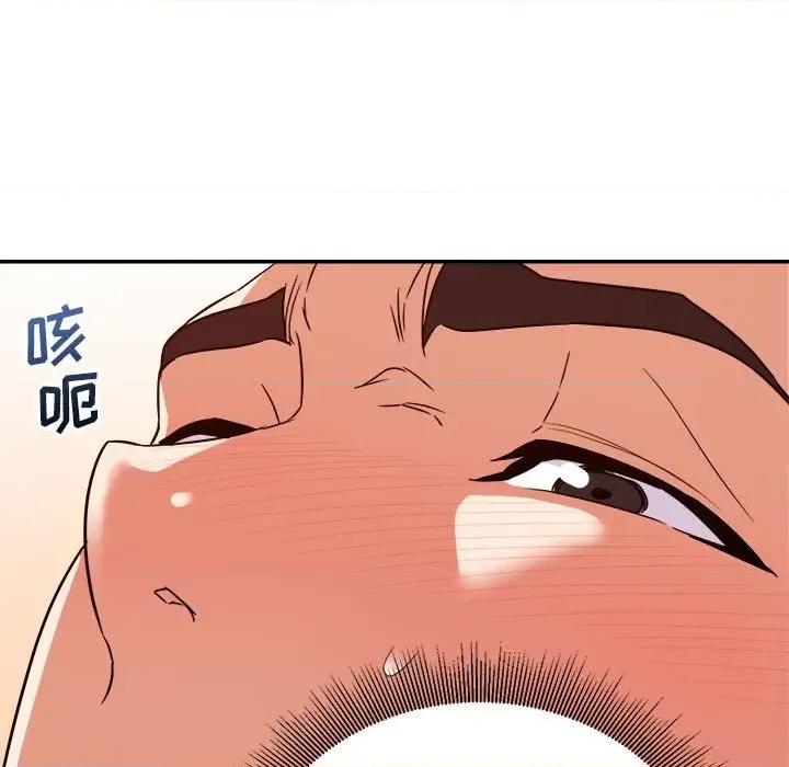 暗恋必有回应 暗恋必有回应-第 14 话 第133页