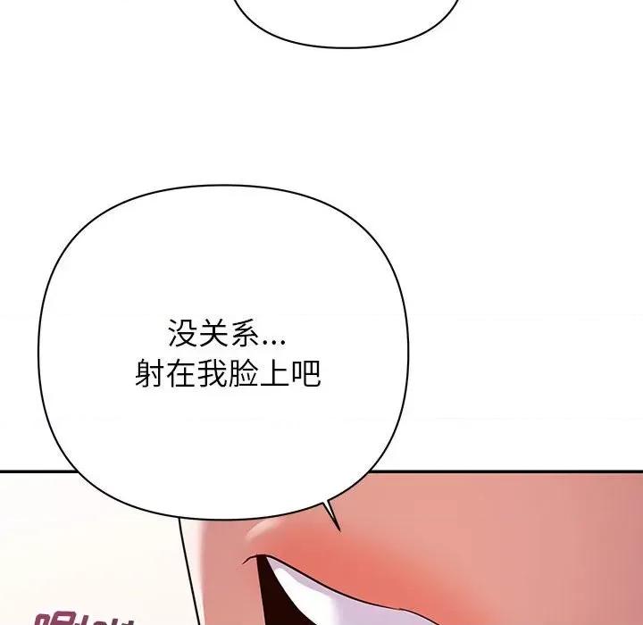 暗恋必有回应 暗恋必有回应-第 15 话 第6页