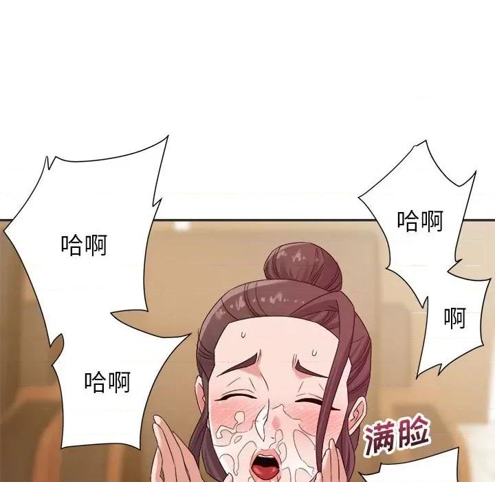 暗恋必有回应 暗恋必有回应-第 15 话 第16页