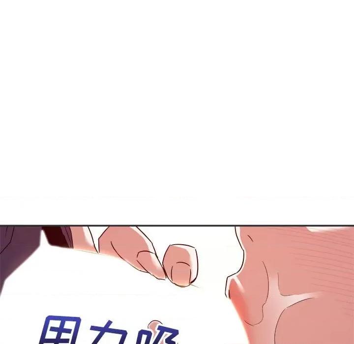 暗恋必有回应 暗恋必有回应-第 15 话 第18页