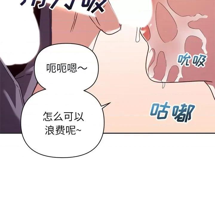暗恋必有回应 暗恋必有回应-第 15 话 第19页