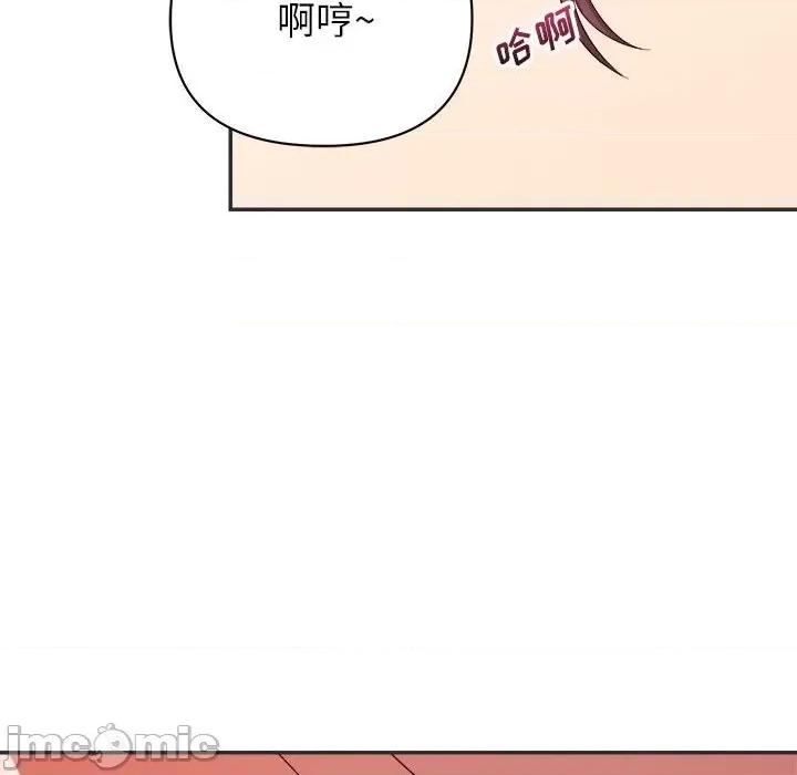 暗恋必有回应 暗恋必有回应-第 15 话 第30页