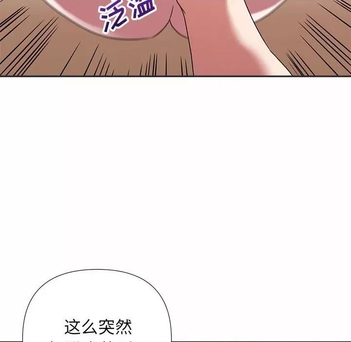 暗恋必有回应 暗恋必有回应-第 15 话 第41页