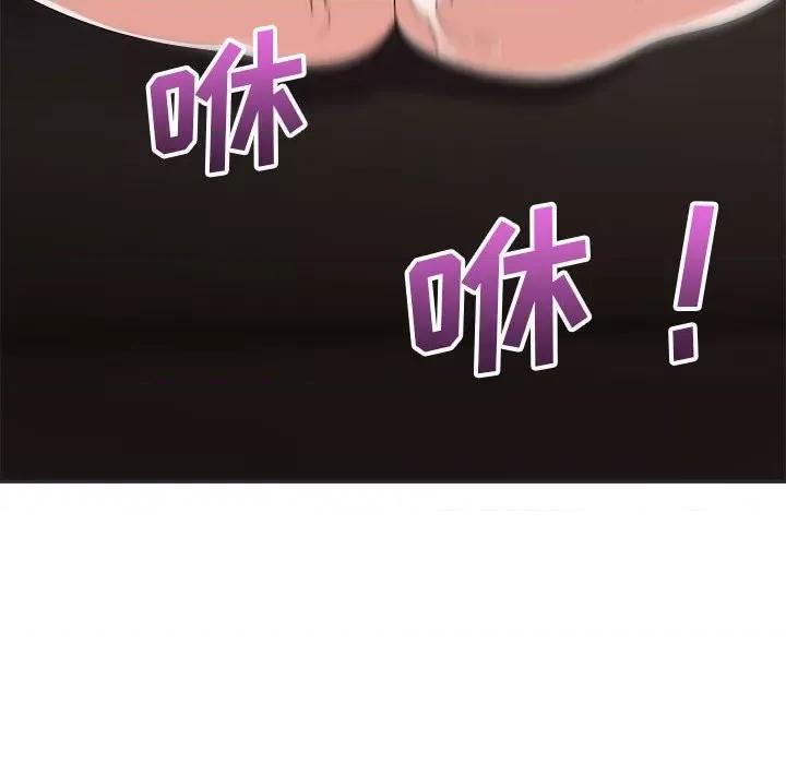 暗恋必有回应 暗恋必有回应-第 15 话 第52页