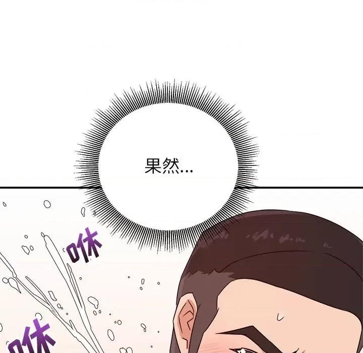 暗恋必有回应 暗恋必有回应-第 15 话 第53页