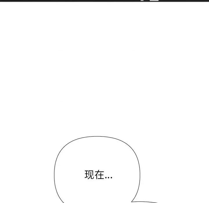 暗恋必有回应 暗恋必有回应-第 15 话 第57页