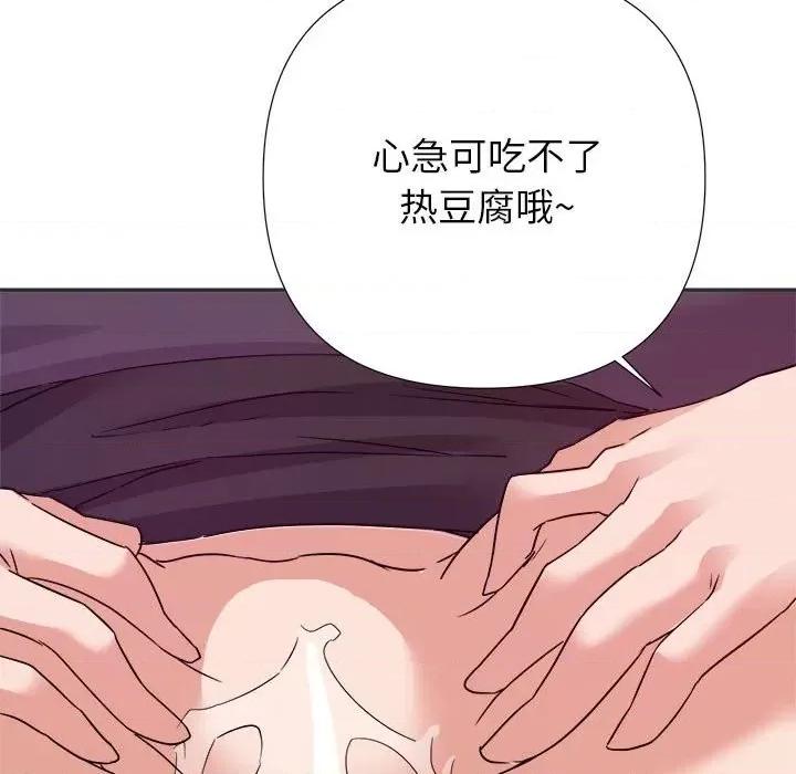 暗恋必有回应 暗恋必有回应-第 15 话 第61页