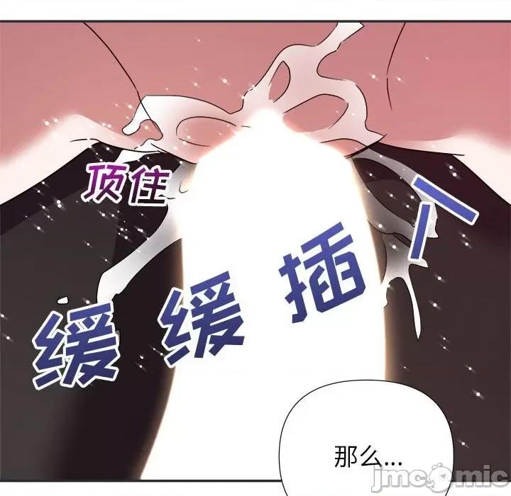 暗恋必有回应 暗恋必有回应-第 15 话 第70页
