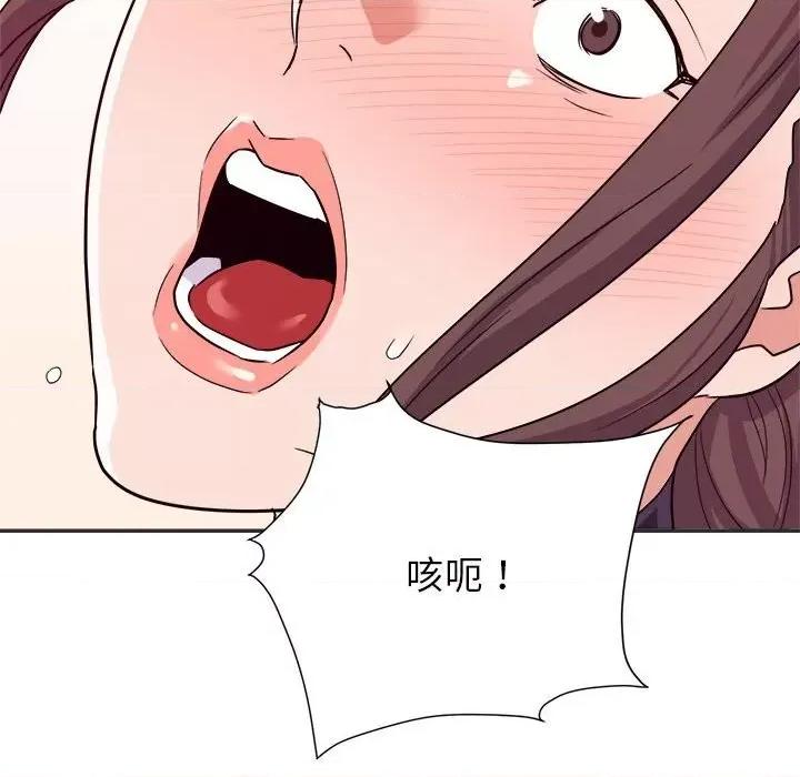 暗恋必有回应 暗恋必有回应-第 15 话 第72页