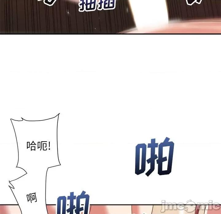 暗恋必有回应 暗恋必有回应-第 15 话 第75页