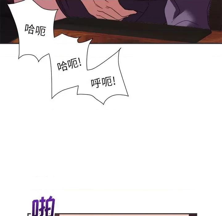 暗恋必有回应 暗恋必有回应-第 15 话 第77页
