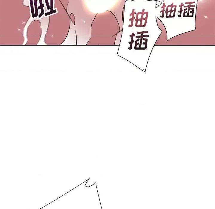 暗恋必有回应 暗恋必有回应-第 15 话 第83页