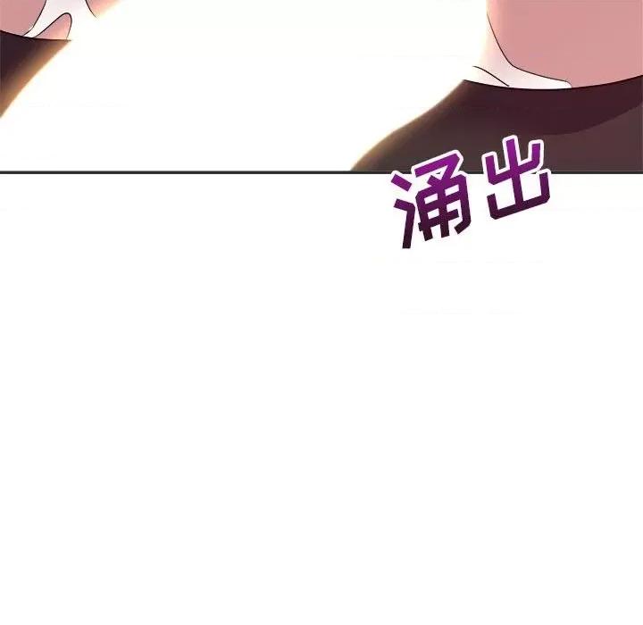 暗恋必有回应 暗恋必有回应-第 15 话 第93页