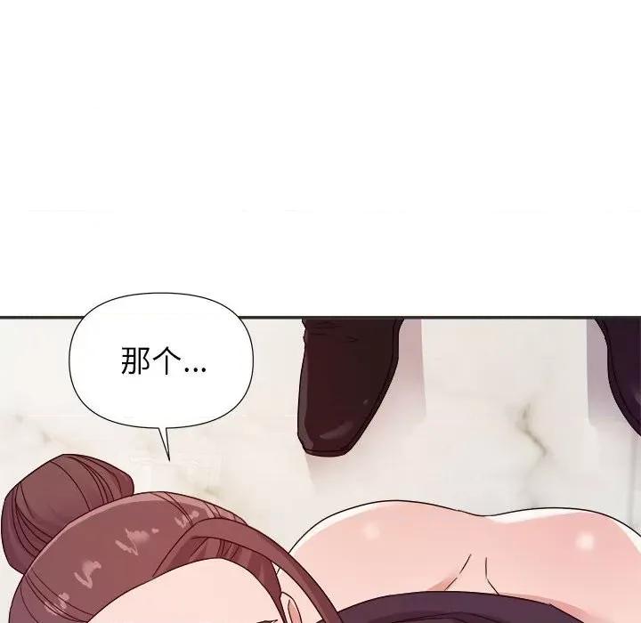 暗恋必有回应 暗恋必有回应-第 15 话 第101页