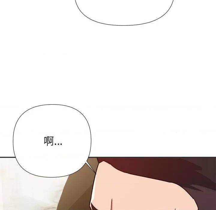 暗恋必有回应 暗恋必有回应-第 15 话 第106页