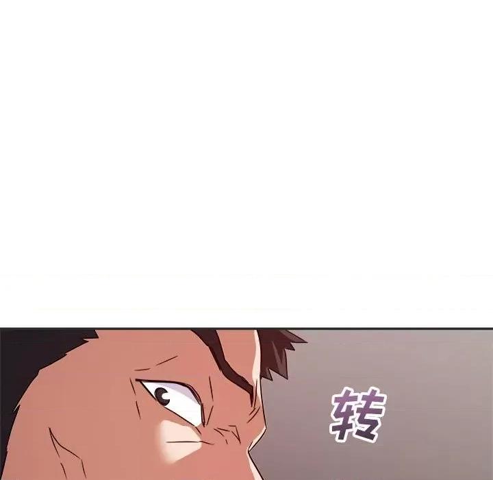 暗恋必有回应 暗恋必有回应-第 15 话 第116页