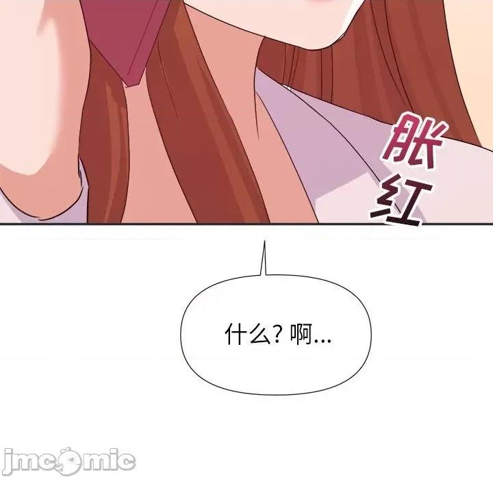 暗恋必有回应 暗恋必有回应-第 15 话 第130页