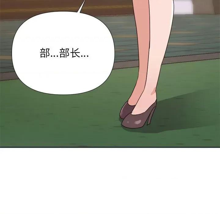 暗恋必有回应 暗恋必有回应-第 15 话 第133页