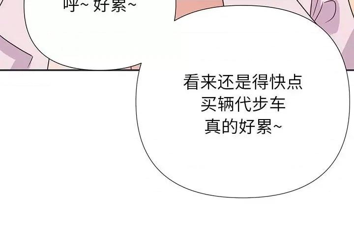 暗恋必有回应 暗恋必有回应-第 16 话 第4页