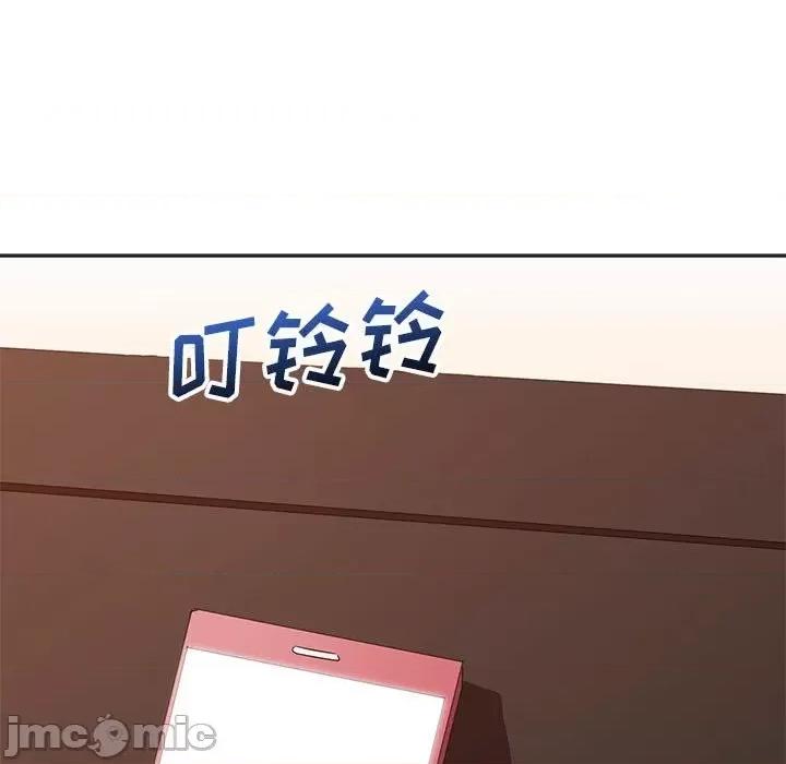 暗恋必有回应 暗恋必有回应-第 16 话 第5页