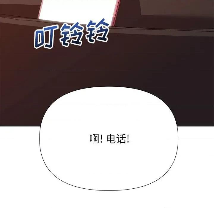 暗恋必有回应 暗恋必有回应-第 16 话 第6页