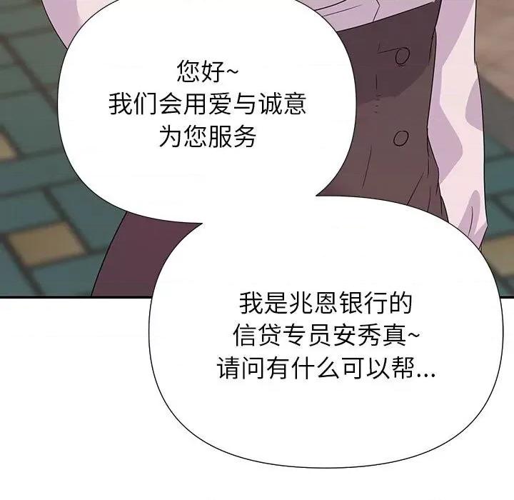 暗恋必有回应 暗恋必有回应-第 16 话 第9页