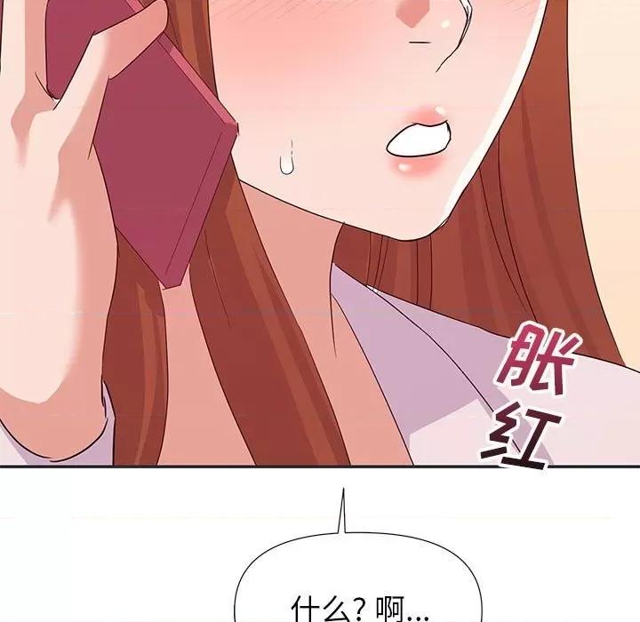 暗恋必有回应 暗恋必有回应-第 16 话 第11页
