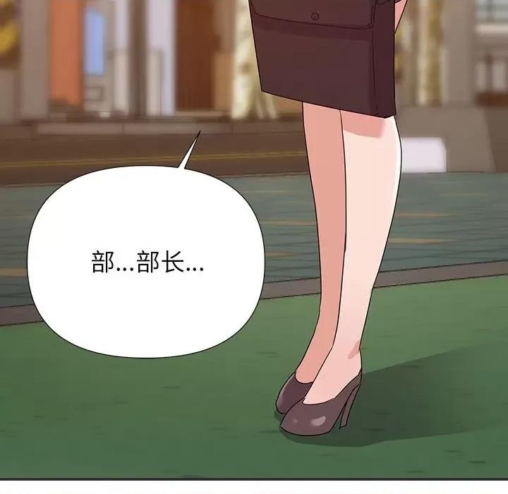 暗恋必有回应 暗恋必有回应-第 16 话 第14页