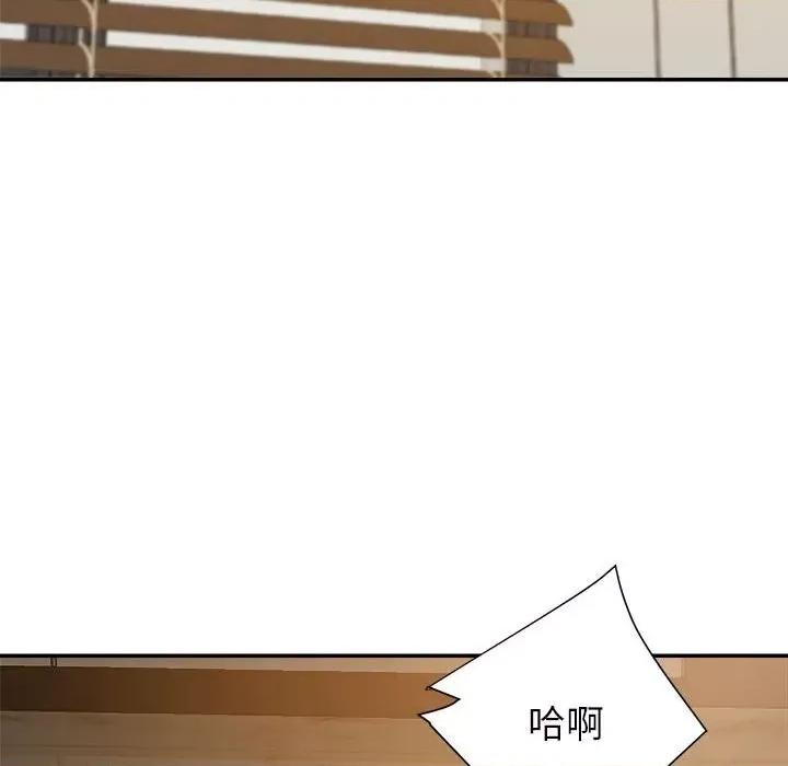 暗恋必有回应 暗恋必有回应-第 16 话 第19页
