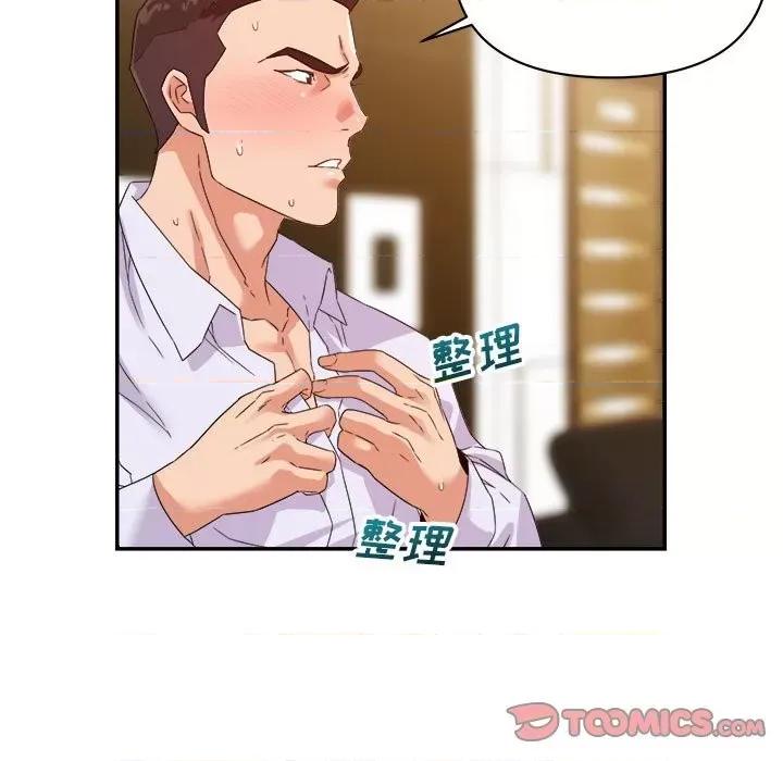 暗恋必有回应 暗恋必有回应-第 16 话 第27页