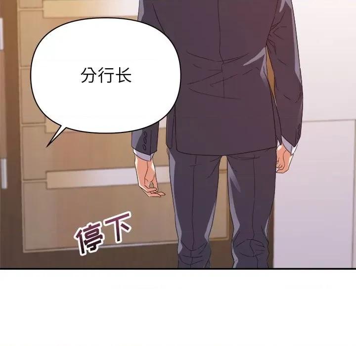 暗恋必有回应 暗恋必有回应-第 16 话 第29页