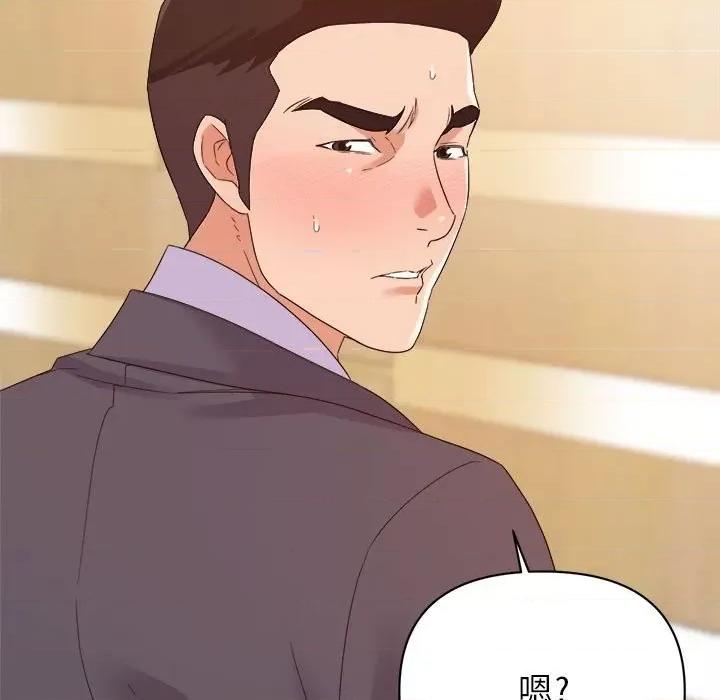 暗恋必有回应 暗恋必有回应-第 16 话 第31页