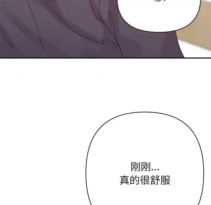 暗恋必有回应 暗恋必有回应-第 16 话 第32页