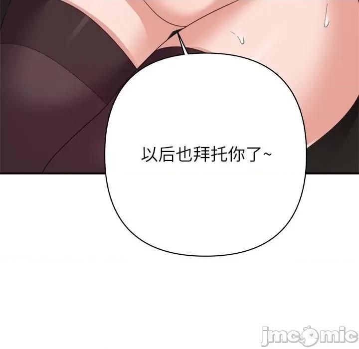 暗恋必有回应 暗恋必有回应-第 16 话 第35页
