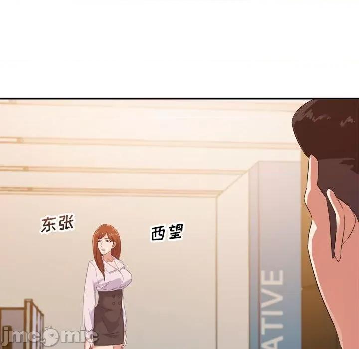 暗恋必有回应 暗恋必有回应-第 16 话 第45页