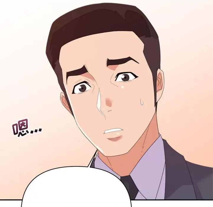 暗恋必有回应 暗恋必有回应-第 16 话 第52页